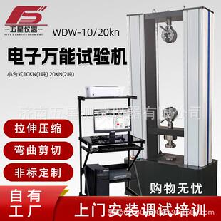厂家万能拉力试验机塑料橡胶金属拉伸测试仪多功能测试机