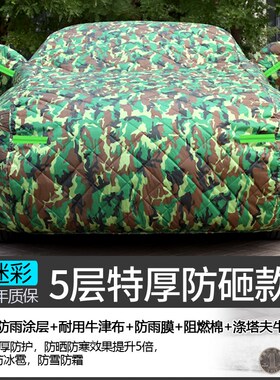 22新款别克威朗proGS车衣车罩全罩防雨防晒隔热通用汽车套外罩衣