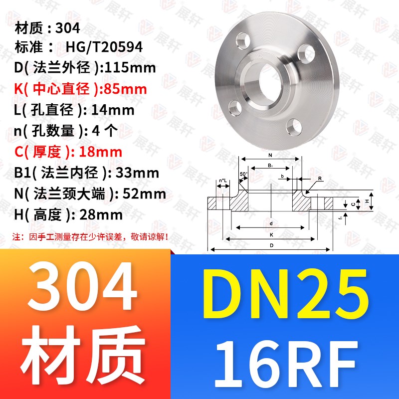 304不a锈钢SO带颈平焊法兰片PN16带劲焊接法兰盘DN25 50 65 80国