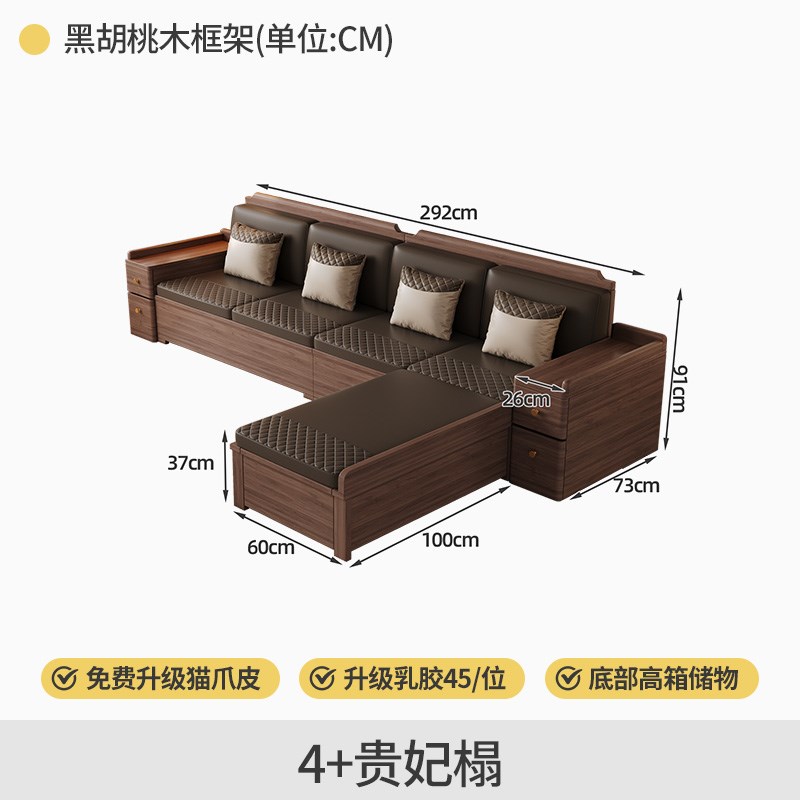 新中式实木沙发客厅北欧小u户型现代简约黑胡桃木布艺储物直排沙