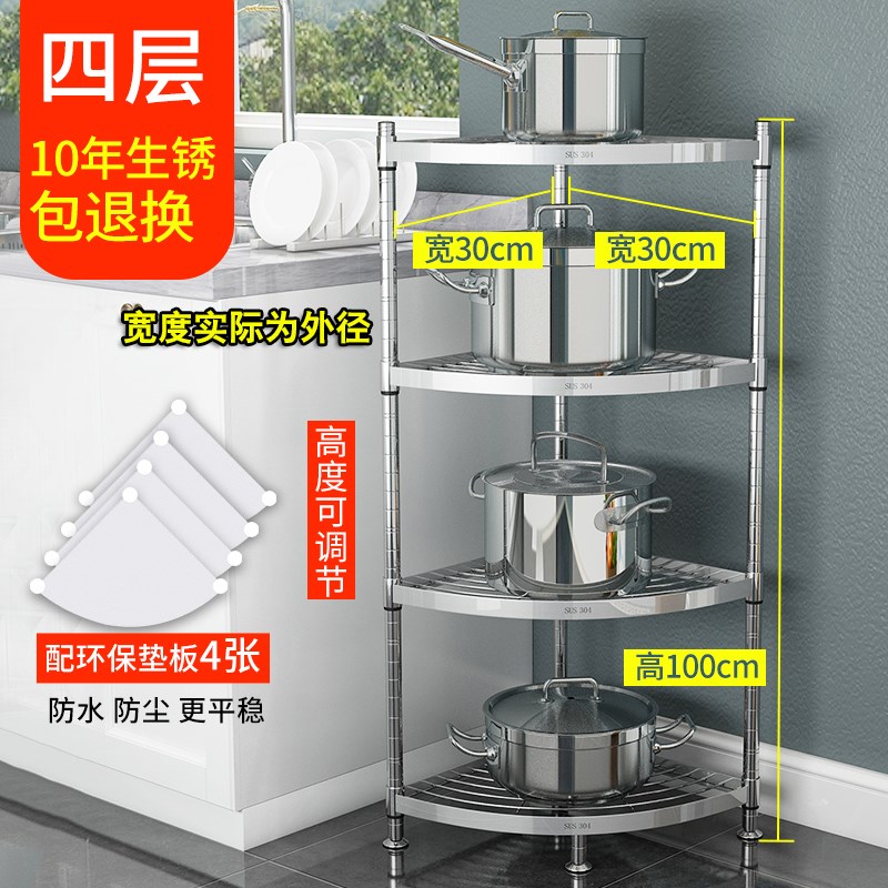304不锈钢f扇形三角架 锅架厨房多功能置物架转角架落地多层收纳