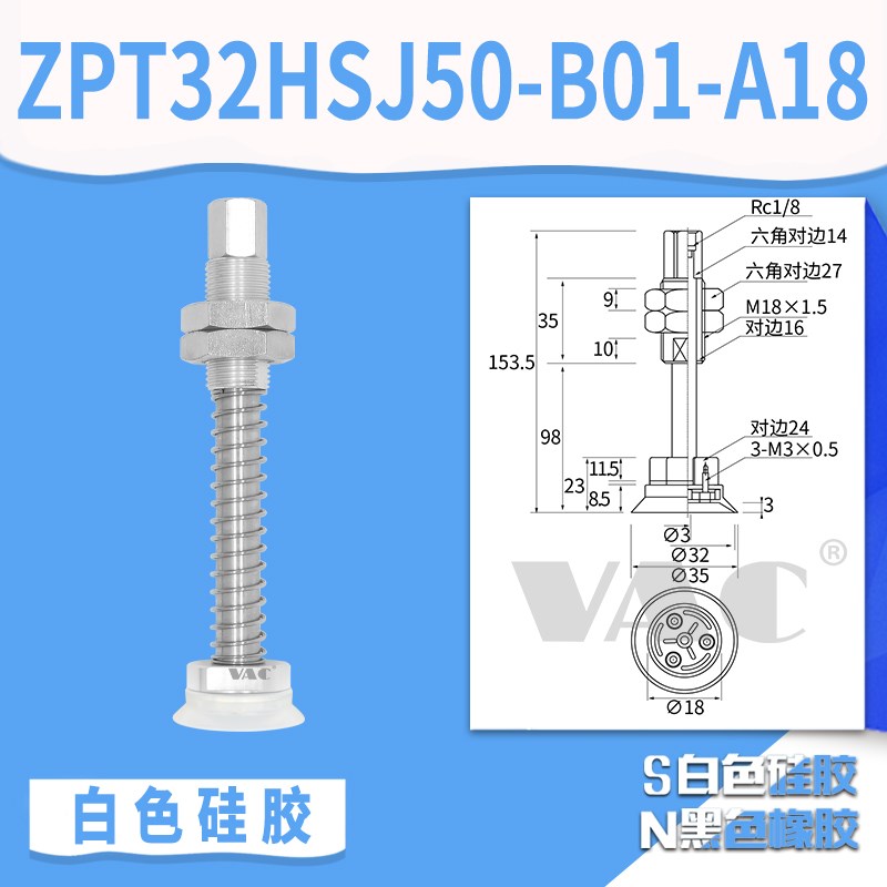 机械手重载吸盘重载型金k具吸盘ZPT32HNJ25-B01-A18H40/H50/H125