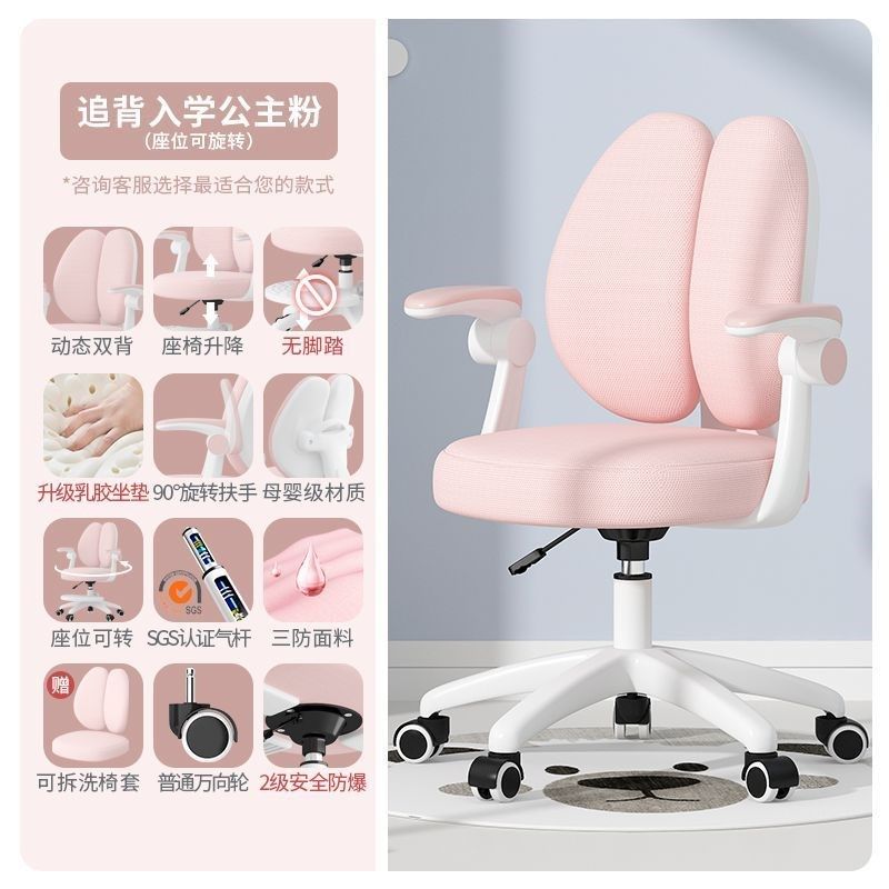儿童学习椅子矫正坐姿卧室可升降座椅家用中小学生学习桌写字椅子,住宅家具,儿童学习椅,淘宝优惠券,粉丝福利购,淘宝优惠卷
