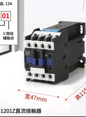 CJX2-1210Z 18Z  2501 3210Z 40A直流接触器DC24V DC12V 60V 220V