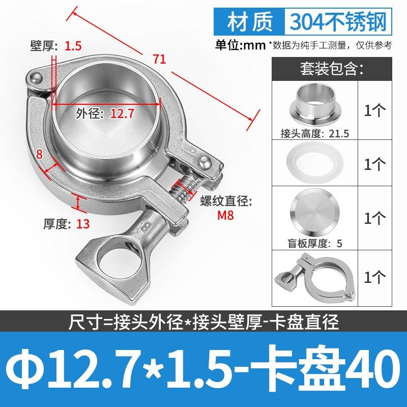 304不锈钢快装接头卡箍盲板套装卫生级夹头快速接头闷堵盖板,五金/工具,管夹/管卡/管支架,淘宝优惠券,粉丝福利购,淘宝优惠卷