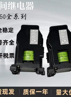 全新接触器中间继电器SRC50-2F/X 2U/X 3F/X AC220V (3A3B) 现货