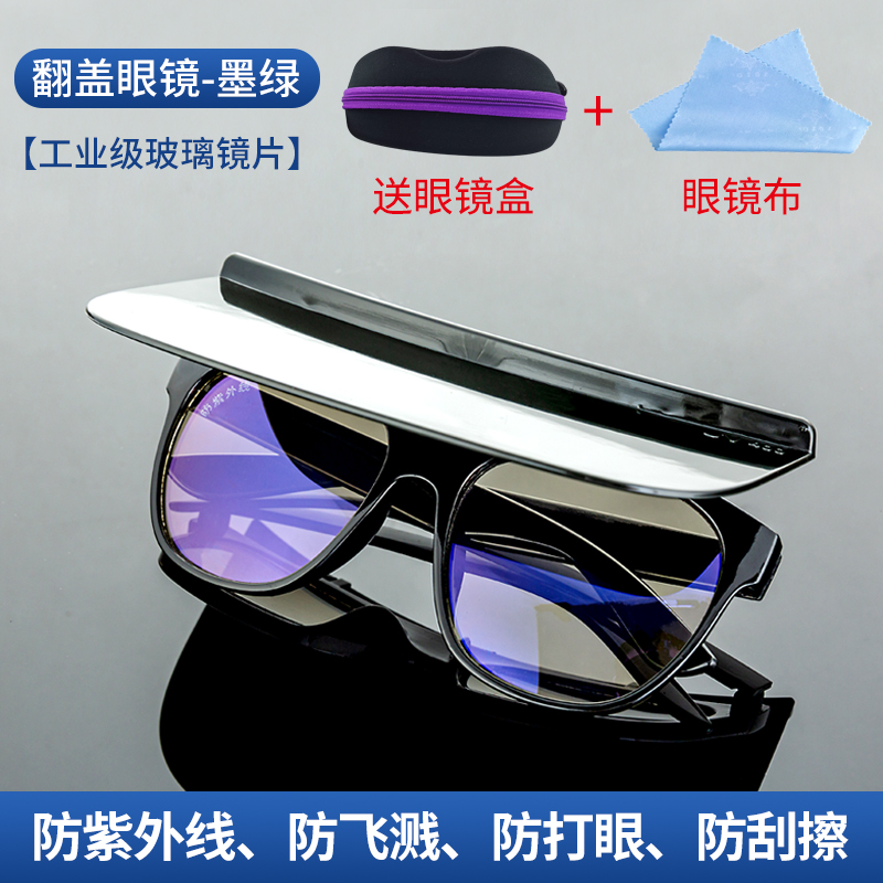 电焊眼镜打磨切割烧焊工专用防紫外线防J强光防打眼工业级玻璃眼