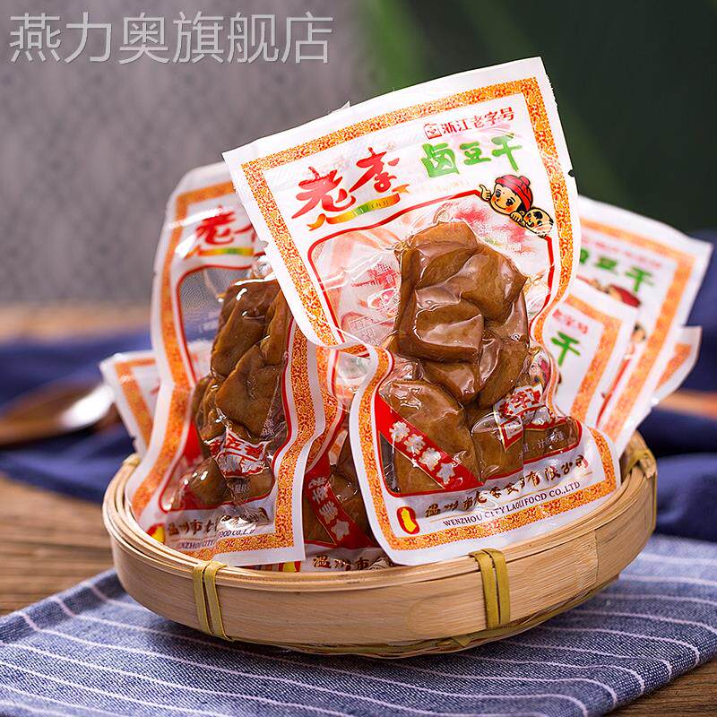 老李五香干 干500g卤味豆干 干豆干 干小包装温州特产豆制品休闲