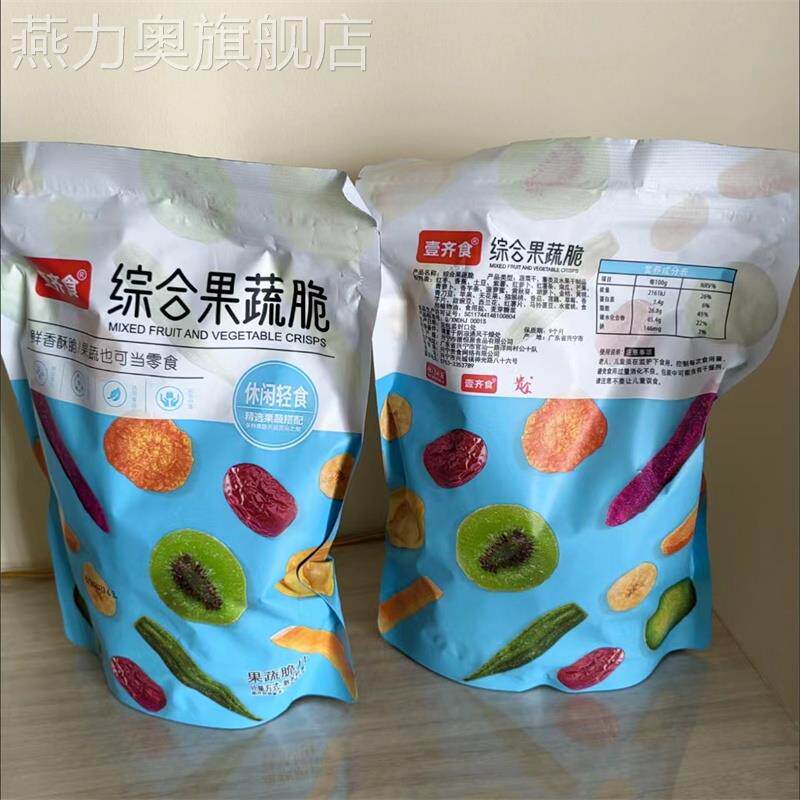 果蔬脆混合果蔬干综合蔬菜脆什锦蔬菜干孕妇儿童零食网红