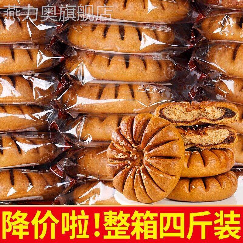 马蹄酥饼正宗江阴特产芝麻老式传统手工整箱早餐糕点休闲 零食