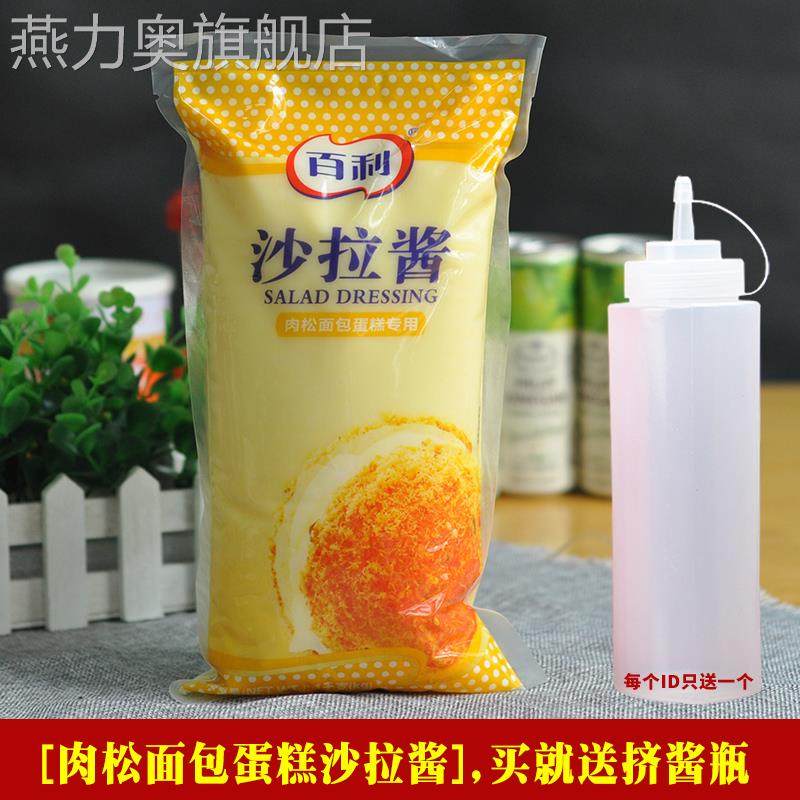 百利肉松面包沙拉酱1kg香甜口味小贝蟹小方蛋糕面包专用沙拉酱,粮油调味/速食/干货/烘焙,沙拉/千岛/蛋黄酱/油醋汁,淘宝优惠券,粉丝福利购,淘宝优惠卷
