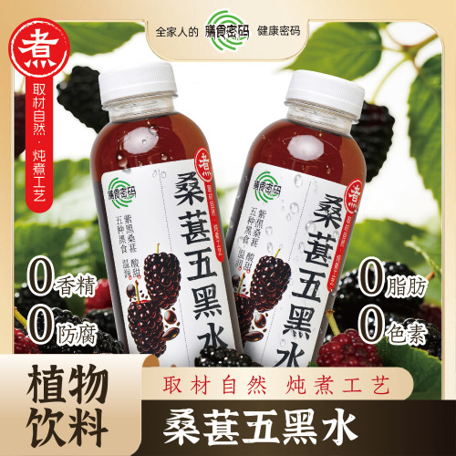 膳食密码植物饮料清爽解腻