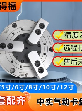 中实气动卡盘三爪KS04/05/06/08/10寸130/160/200/250-3夹抓高精