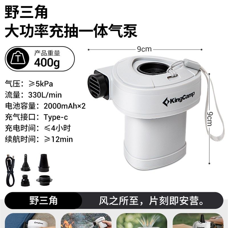 KingCamp户外电动充气泵露营充气床垫游泳圈便携无线气泵抽充一体,户外/登山/野营/旅行用品,户外迷你充气泵,淘宝优惠券,粉丝福利购,淘宝优惠卷