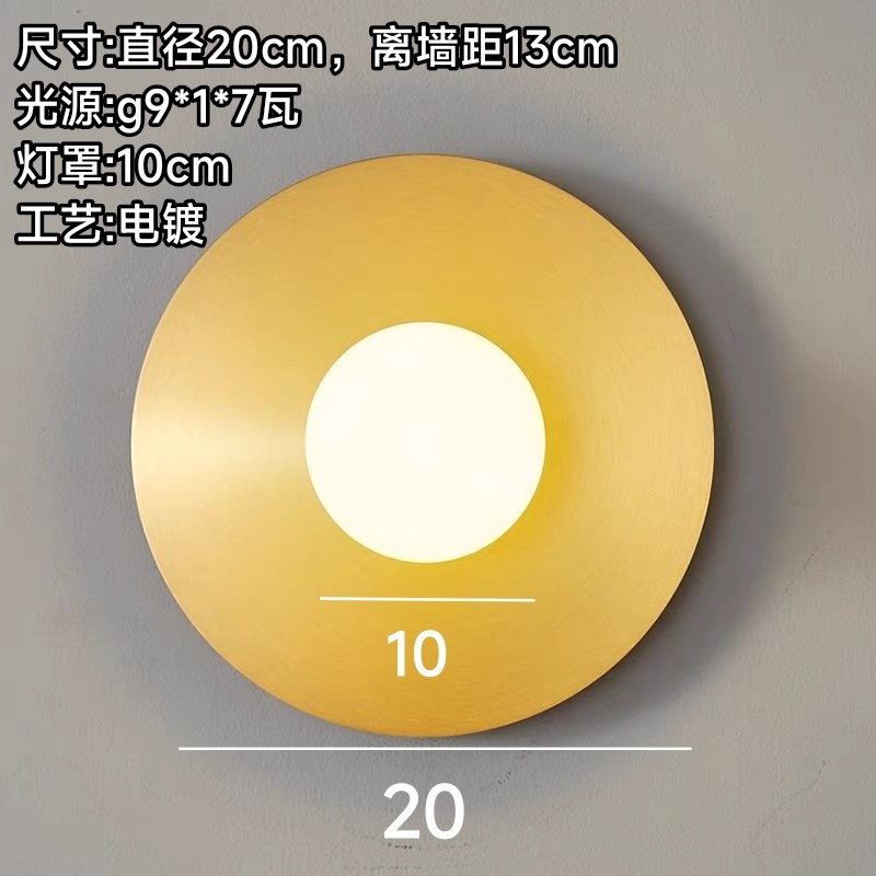 北欧极简卧室f床头壁灯现代简约客厅背景墙灯玄关入户白色圆形灯