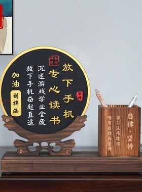 人生靠自己自律拼搏座右铭书房励志标语摆台书桌激励学生笔筒摆件