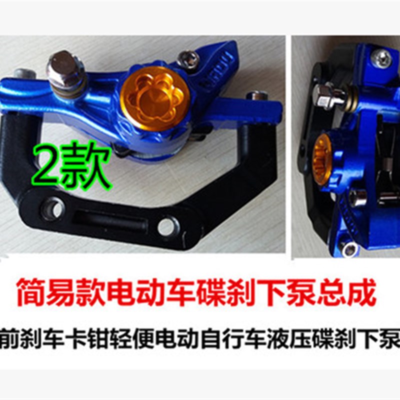 摩托踏板车d分泵越野战速前后油刹巧格空气卡钳大辐射透明改装碟