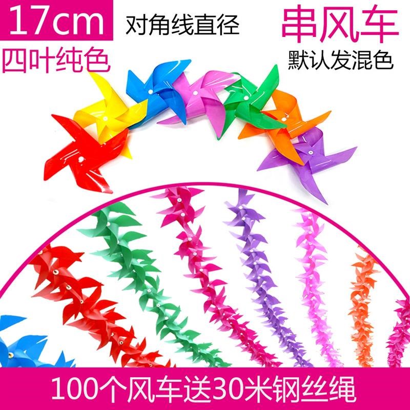 五彩小风车户外布置旋转装饰景区商场挂J饰幼儿园定制结婚路引风