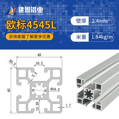 工业铝型材欧标4545加厚重铝合金铝材45*45流水线工作台配件