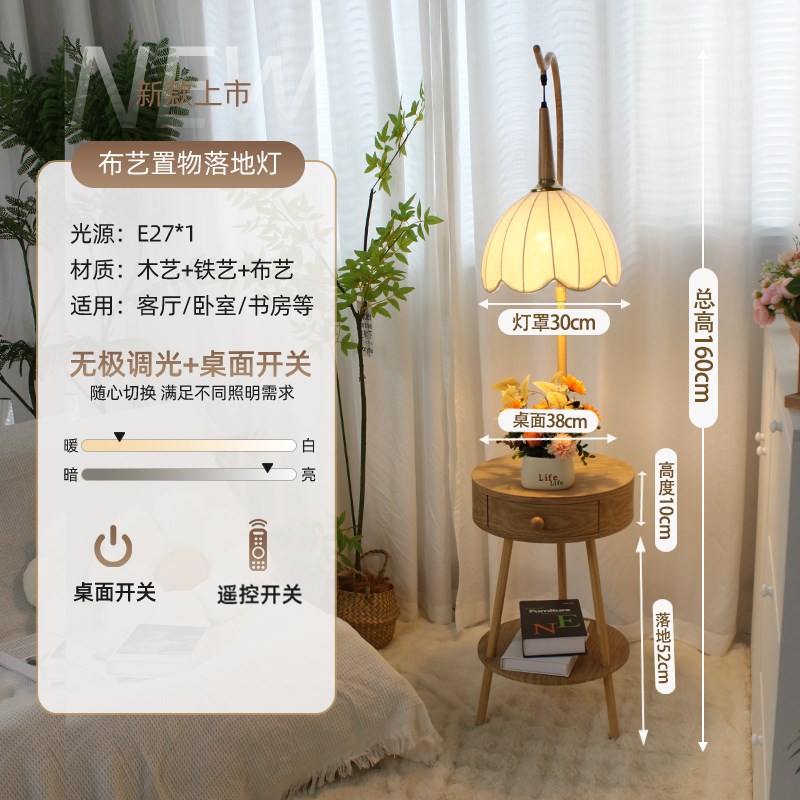 法式原木风卧室置物架床头u柜落地灯简约现代客厅沙发边几一体台