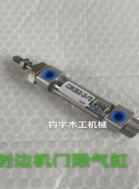 XINGCHEN星辰气缸极东封边机 先达封边机 南兴 豪德CDM2B20-25-FB