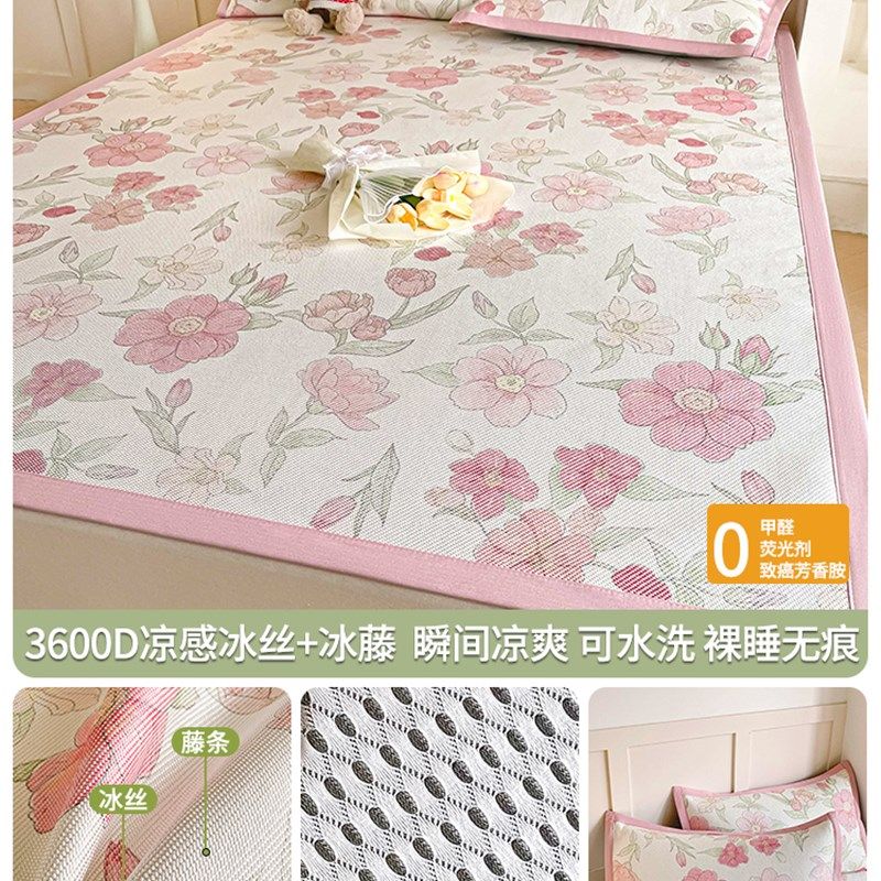 冰丝凉席藤席可机洗席子夏天2025新款床笠三件a类母婴级竹席夏季,床上用品,冰丝席,淘宝优惠券,粉丝福利购,淘宝优惠卷
