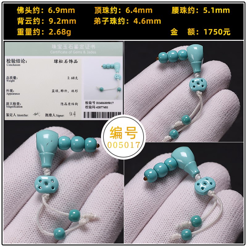 原矿湖北十堰秦古料高瓷绿松x石配饰套餐玉化四件套星月文玩配饰