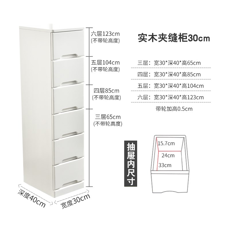 实木夹缝柜抽屉式收纳柜30/40/A45cm窄缝隙柜储物五斗柜日式床头