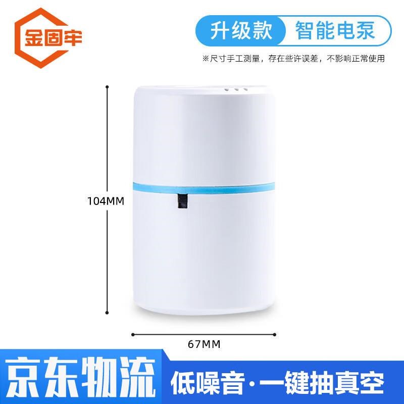 金固牢KbCAA-682真空压缩袋电动抽气泵压缩袋专用压缩泵电泵(少噪