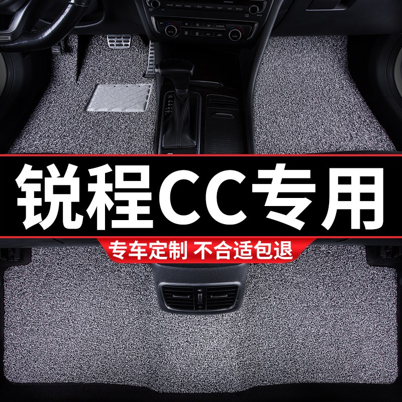 汽车丝圈脚垫适用锐程CC专用长安202F0款20新款座地毯式内饰装饰