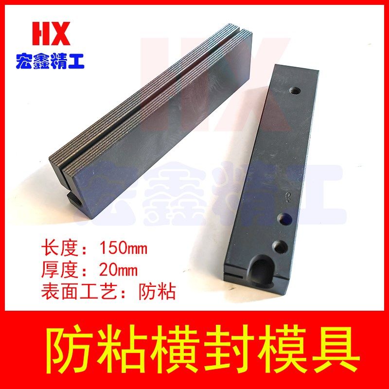 干燥剂防粘封边包装机配件专用封膜加热块袋子封口直纹条纹封刀座,五金/工具,其他机械五金,淘宝优惠券,粉丝福利购,淘宝优惠卷