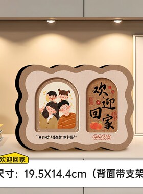 欢迎回家家居摆件摆台玄关入户客厅温馨简约桌面摆件装饰相框画