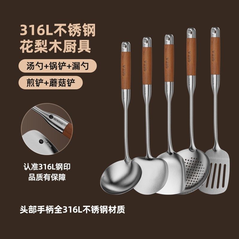 加厚316不锈钢锅铲家用厨房煎铲炒勺炒菜铲子漏勺汤勺厨具套装,厨房/烹饪用具,锅铲,淘宝优惠券,粉丝福利购,淘宝优惠卷