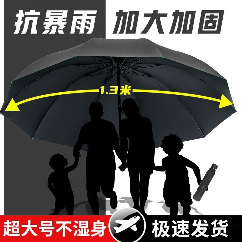 雨伞加大加厚加固男学生上学专用折叠伞超大号抗暴雨专用手动大伞,居家日用,伞,淘宝优惠券,粉丝福利购,淘宝优惠卷