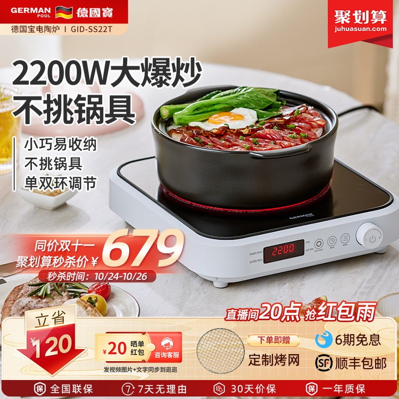 德国宝电陶炉家用小n型炒菜锅一体智能新款迷你大功率爆炒电陶炉