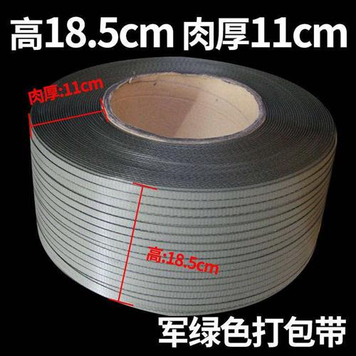 打包带机用半自动包装带塑料带通用PP带手工N热熔拉力V160斤手打