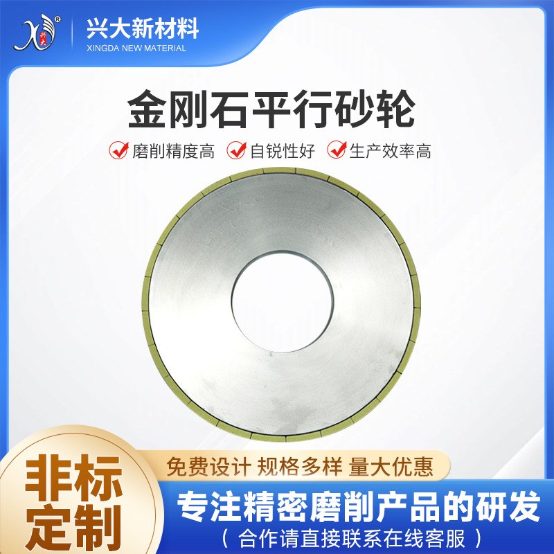 陶瓷金刚石平面端面外圆磨砂轮切削力强不易发热堵Y塞使用寿命长