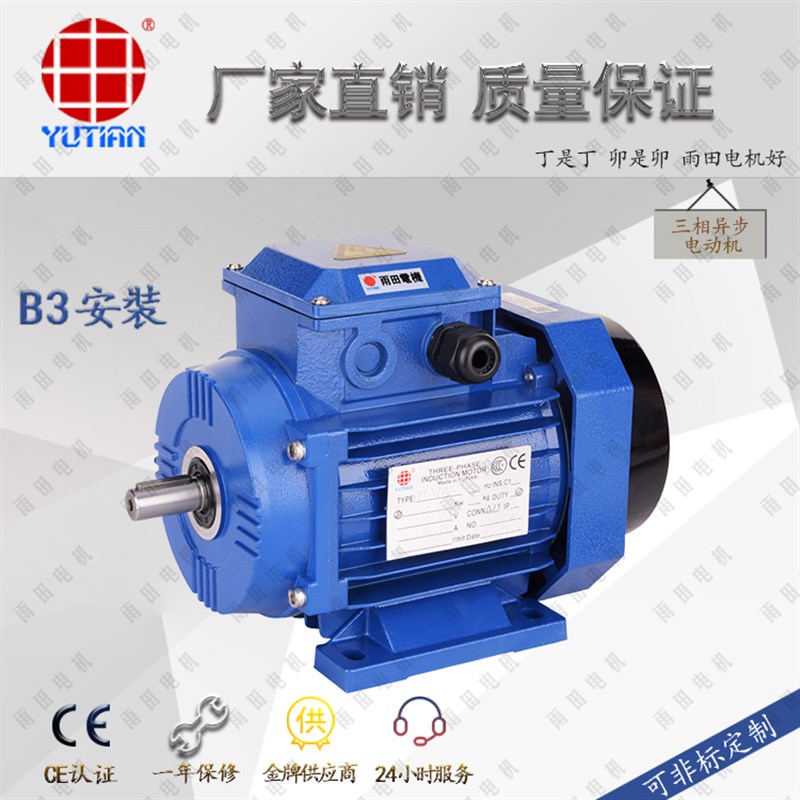 供应雨田7.5KW大功率铝r壳三相异步电机Y2132M-4机械设备专用马达