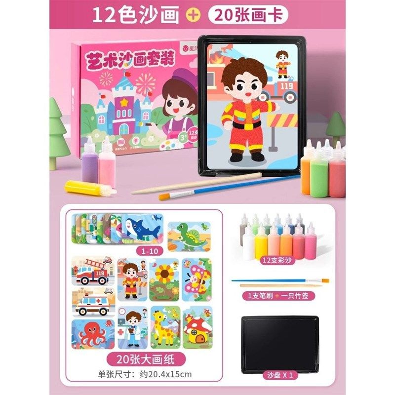 澄海玩具义乌小商品儿童市场百货手工打发时间女孩喜欢的沙画,玩具/童车/益智/积木/模型,发光玩具,淘宝优惠券,粉丝福利购,淘宝优惠卷