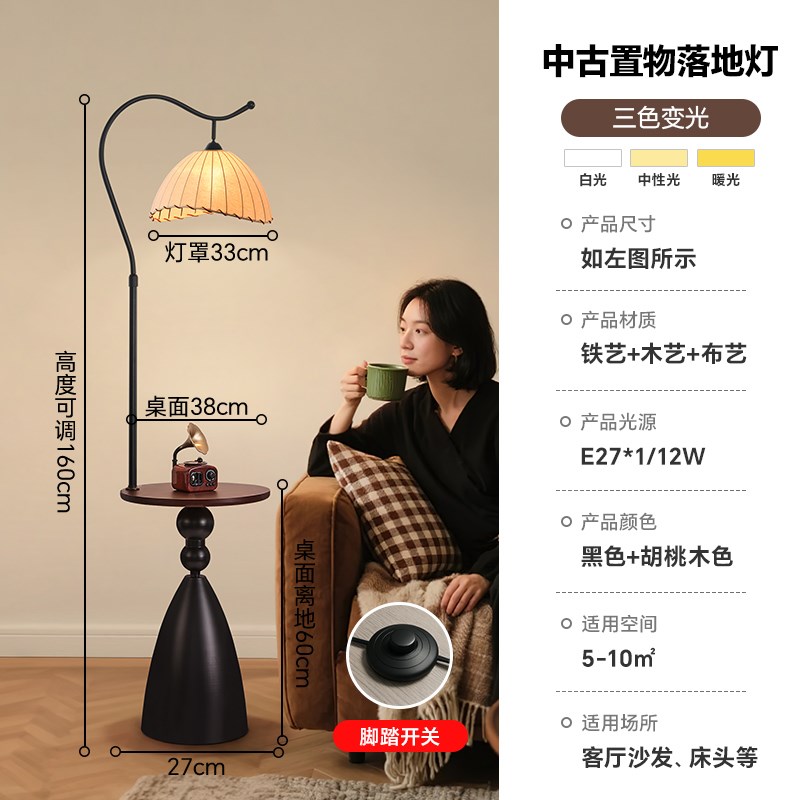 中古风落地灯客厅沙发旁边氛围灯B覆古卧室床头置物架一体立式台