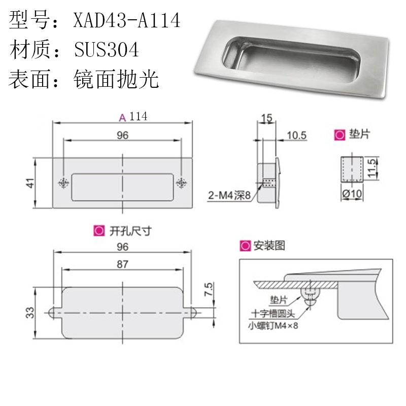 XAD43-A114不锈钢暗式拉手 XAD44-A1J14内装暗式拉手 带固定垫片
