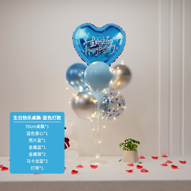 生日快乐桌飘地飘场景布置装饰y道具拍照男孩女孩家庭简单仪式感1