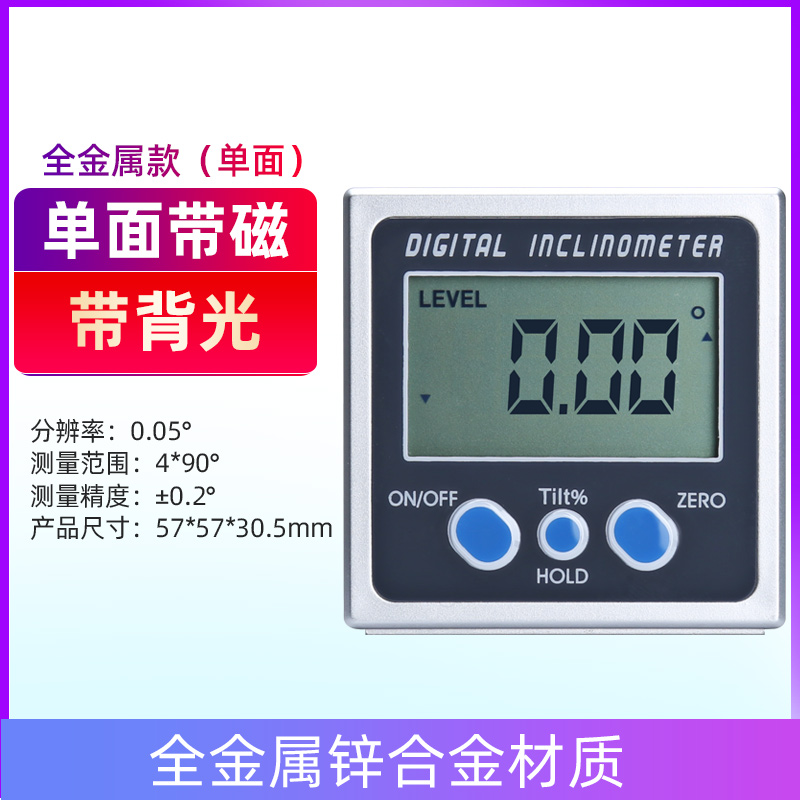 高精度电子数显水平仪角度s仪倾角仪360倾角盒坡度尺规计带磁性
