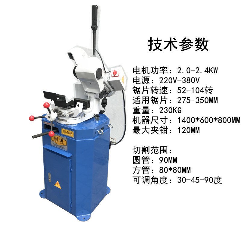 不锈钢切管机切角机无毛p刺45度高精度重型自动切割机托架  锯管