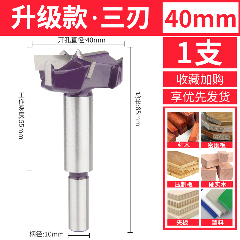 工业级三c刃木工开孔器加长型木板木头塑料木材桌面门锁扩孔钻头