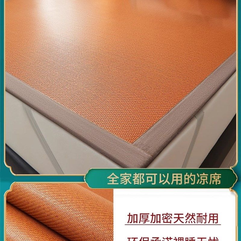 夏季凉席天然纯藤席子2025新款夏天家用可折叠冰丝席草席软席,床上用品,藤席,淘宝优惠券,粉丝福利购,淘宝优惠卷