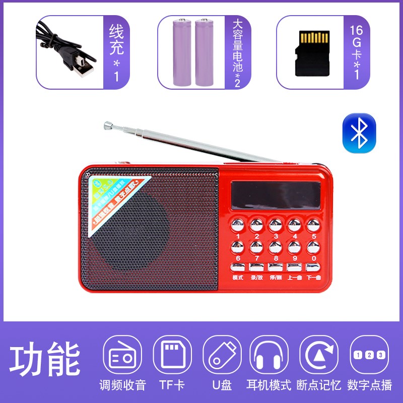 收音机老人专用2k024新款随身听播放广播唱戏机老年人经典款听戏