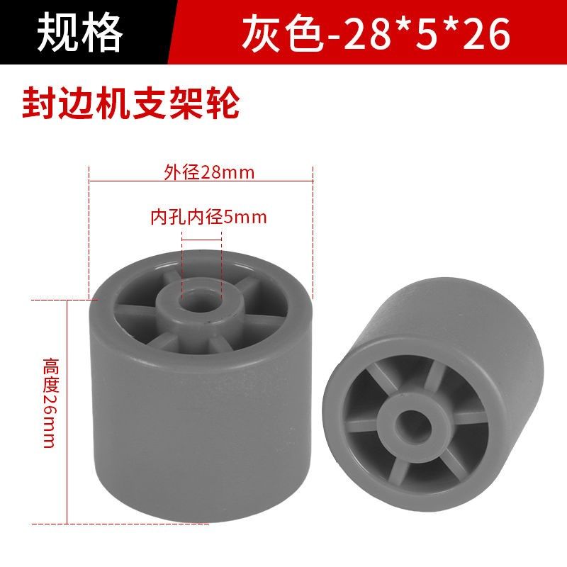 采购产品封边机配件,橡胶支架轮,电子锯输送机滚筒支架,轮毂,轮毂,五金/工具,封边机,淘宝优惠券,粉丝福利购,淘宝优惠卷