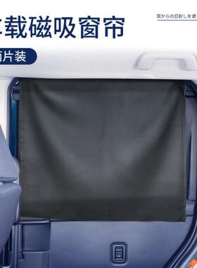 日本YAC 汽车遮阳帘防晒隔热遮光布磁吸式车载侧窗车内隐私遮阳挡