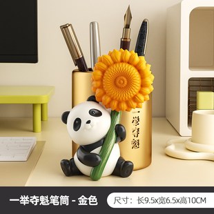 一举高中笔筒学生办公室桌面摆件儿童男女孩熊猫文创励志毕业礼物